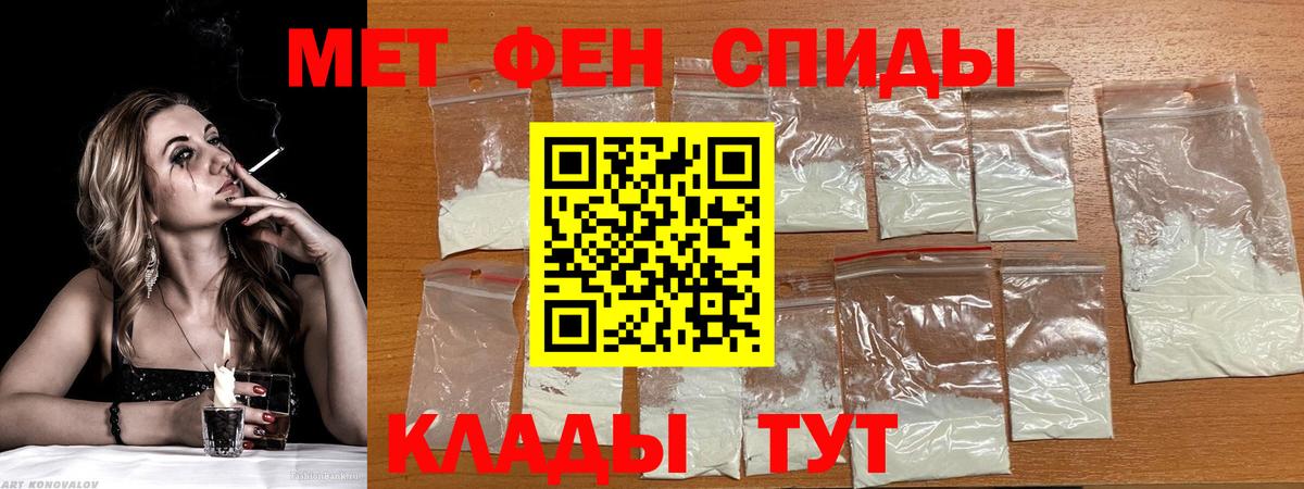 АМФ  нарко площадка формула  Вход с VPN  Чехов  Amphetamine Premium 