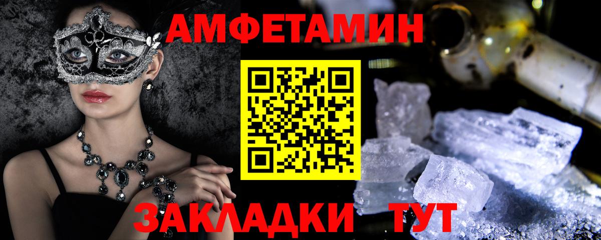 АМФЕТАМИН Premium Чехов