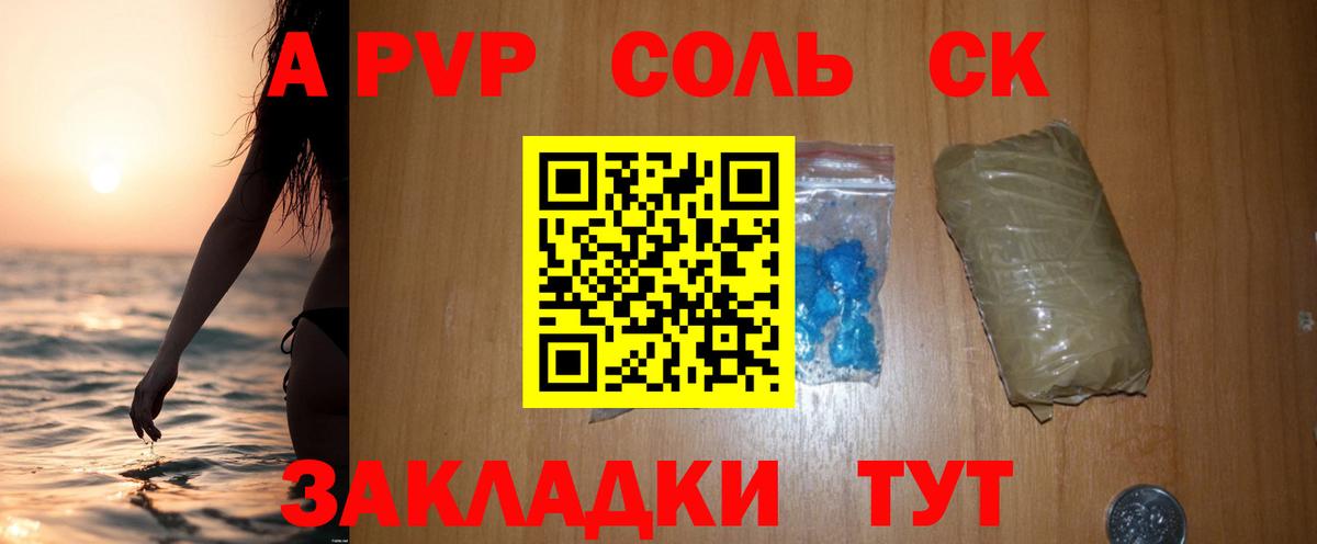 Чехов  A PVP кристаллы  Вход с VPN  Alfa_PVP мука  А ПВП СК 