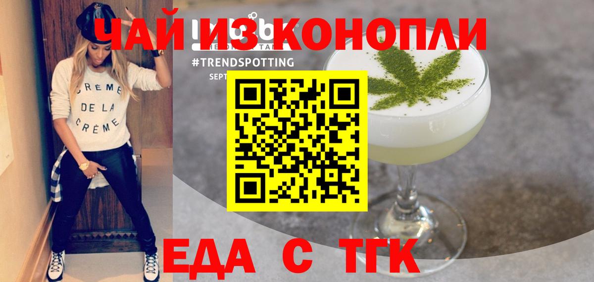 Печенье с ТГК конопля  Вход с VPN  Чехов 