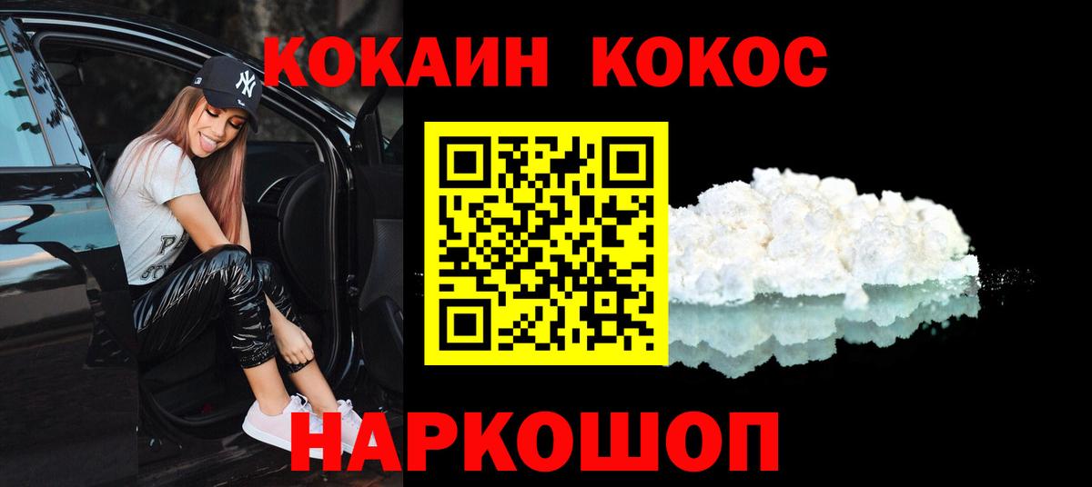 КОКАИН Fish Scale Чехов