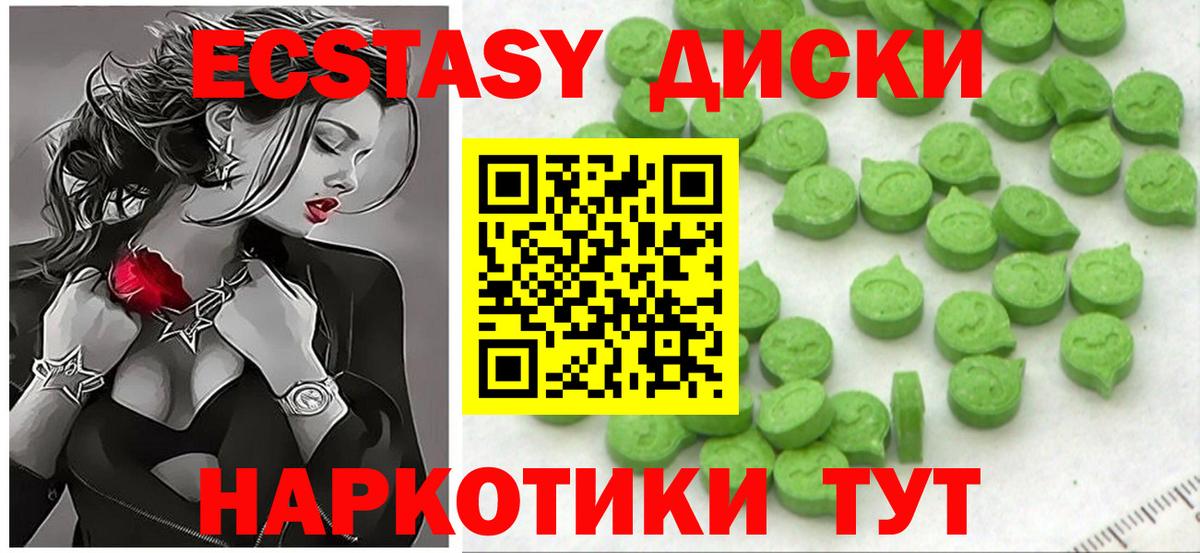 Экстази 250 мг Чехов