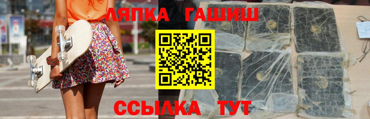 ГАШ VHQ  что такое наркотик  Вход с VPN  Чехов  Гашиш гашик 