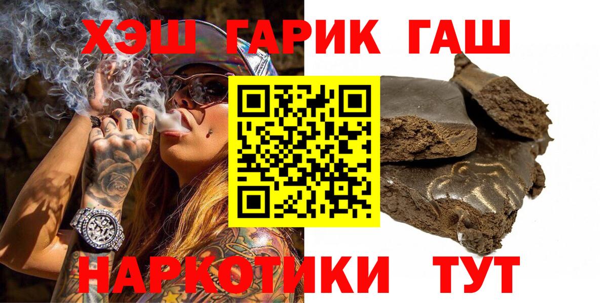 ГАШИШ 40% ТГК Чехов