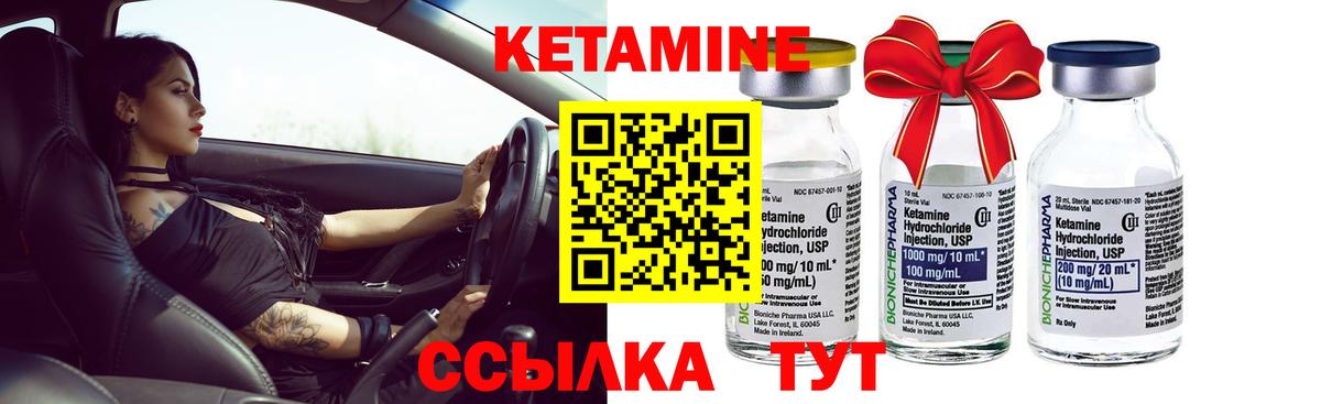 КЕТАМИН VHQ  Кетамин ketamine  mega маркетплейс  Чехов  Вход с VPN 
