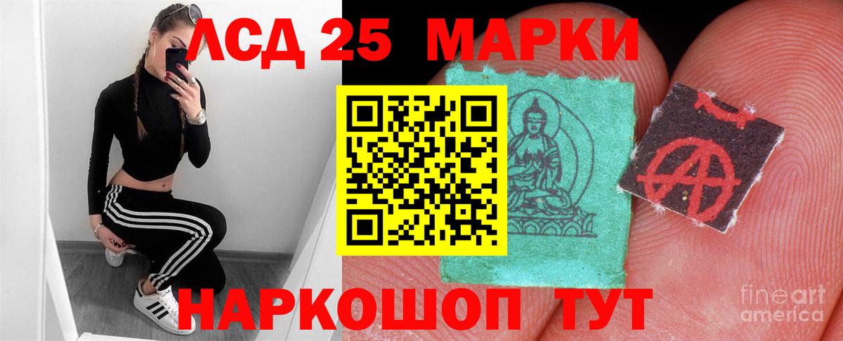Лсд 25 экстази ecstasy Чехов
