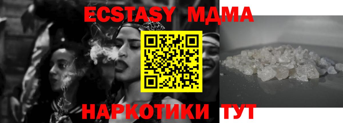 MDMA  MDMA молли  Вход с VPN  МДМА VHQ  Чехов 