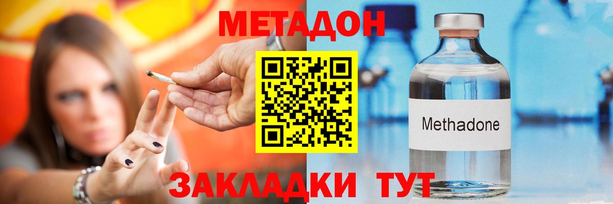 МЕТАДОН мёд  МЕТАДОН VHQ  blacksprut   Чехов  Вход с VPN 