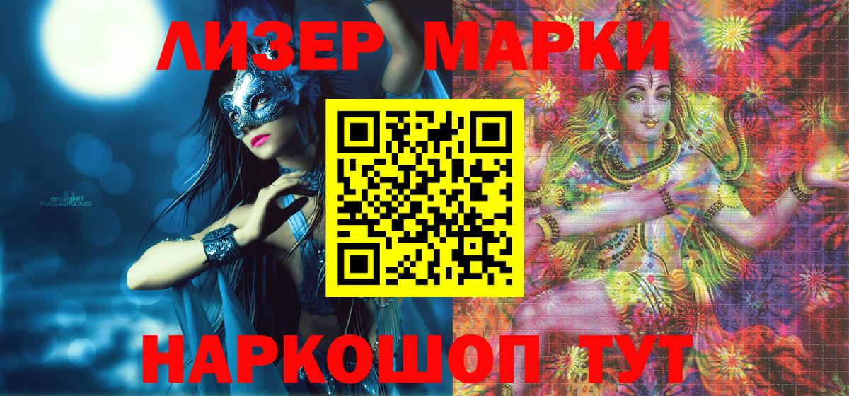 Наркотические марки 1,5мг  Вход с VPN  Наркотические марки 1,5мг  где можно купить   Чехов 