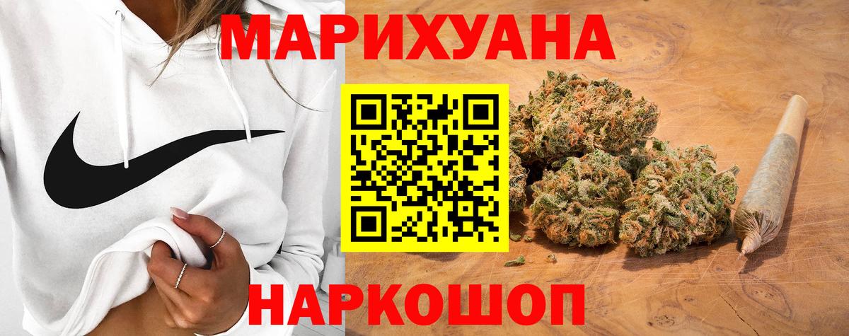 МАРИХУАНА VHQ  Вход с VPN  Чехов  Каннабис MAZAR  Каннабис White Widow  Шишки марихуана SATIVA & INDICA 